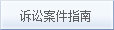 susong????