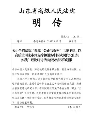 喜报1