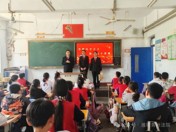 【青法•润苗】法治护航青春路——...